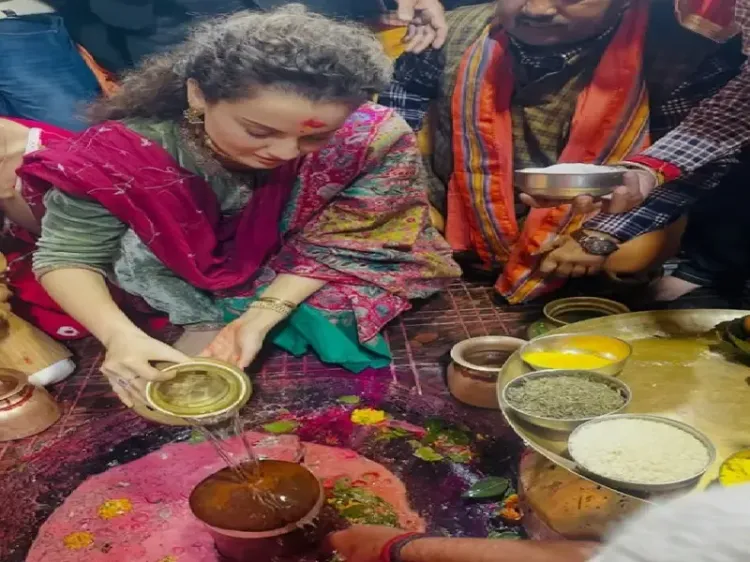 क्या कंगना रनौत ने भीमाशंकर ज्योतिर्लिंग के साथ 12 ज्योतिर्लिंग की अद्भुत यात्रा पूरी की?