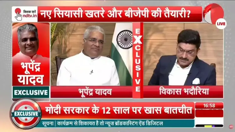 Bhupender Yadav Highlights India's Economic Growth, Infrastructure Expansion