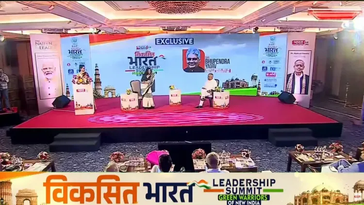 Bhupender Yadav speaks at Viksit Bharat Leadership Summit