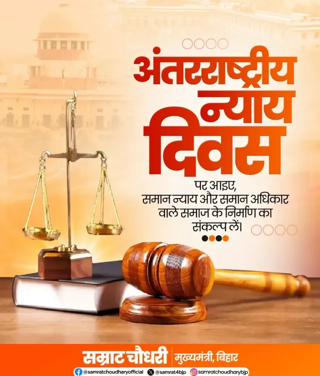 Bihar CM Samrat Choudhary calls for equal justice on International Justice Day