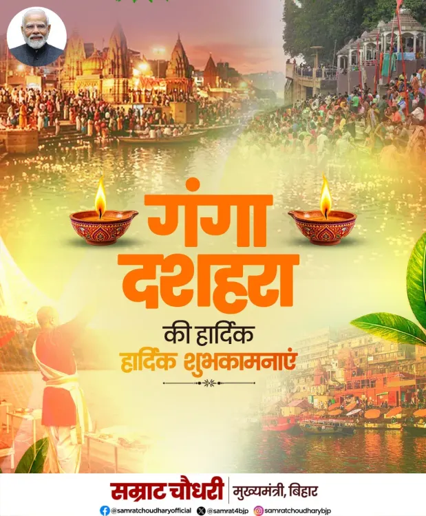 Bihar CM Samrat Choudhary greets nation on Ganga Dussehra
