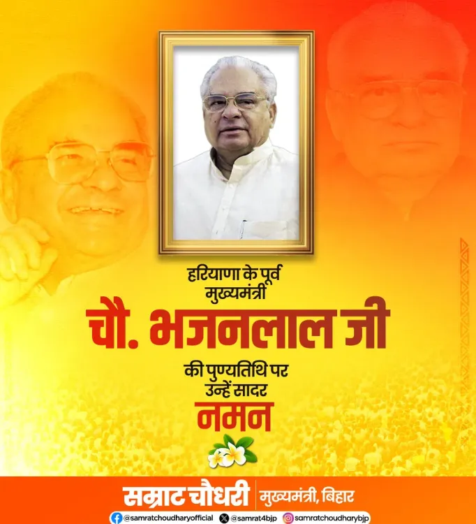 Bihar CM Samrat Choudhary Pays Tribute to Bhajan Lal