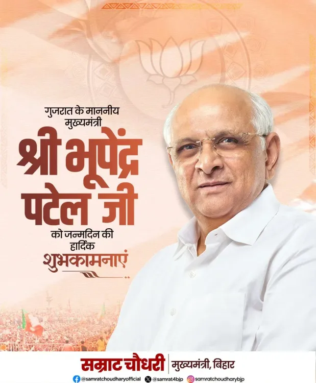 Bihar CM Samrat Choudhary Wishes Gujarat CM Bhupendra Patel on Birthday