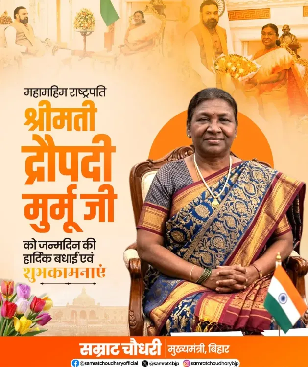 Bihar CM Samrat Choudhary Wishes President Murmu on Birthday