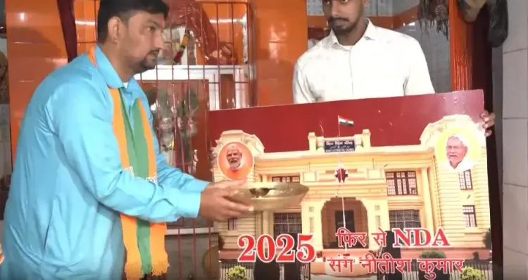 क्या भाजपा कार्यकर्ताओं ने पीएम मोदी-सीएम नीतीश कुमार की तस्वीर के सामने दूध से अभिषेक किया?