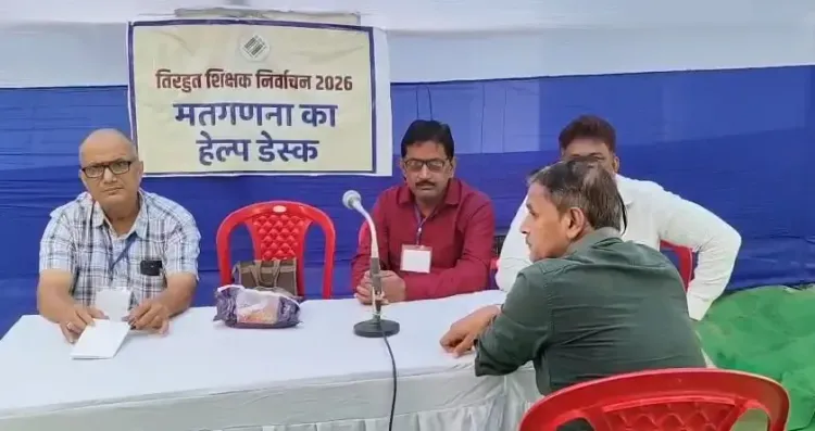 बिहार विधान परिषद की 8 सीटों पर मतगणना शुरू, 150 प्रत्याशियों की किस्मत आज होगी तय