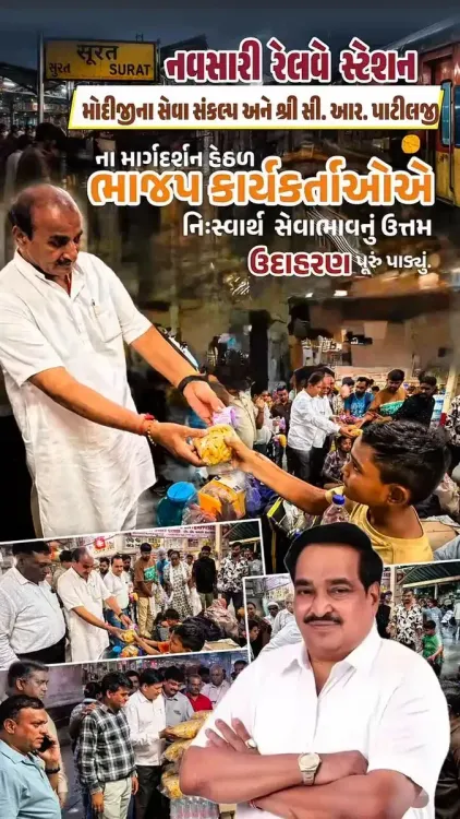 BJP Workers Aid Rain-Stranded Passengers at Navsari Station