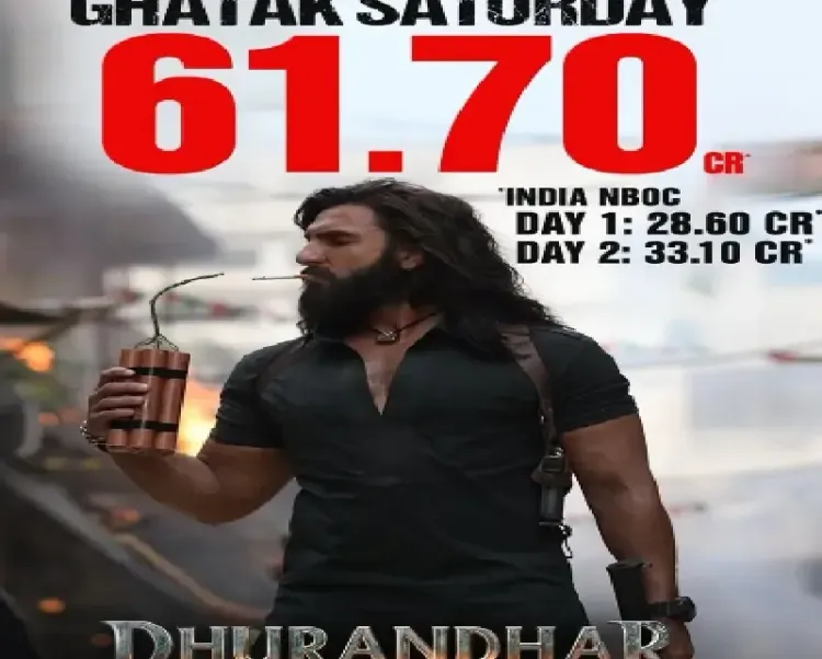 क्या बॉक्स ऑफिस पर रणवीर सिंह की 'धुरंधर' का जादू कायम रहेगा?