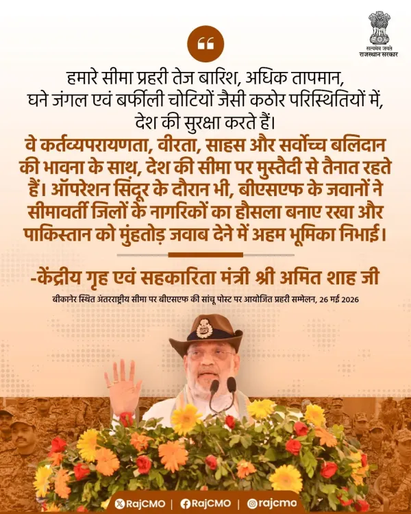 Centre to Equip BSF with Modern Tech, Says Rajasthan CMO