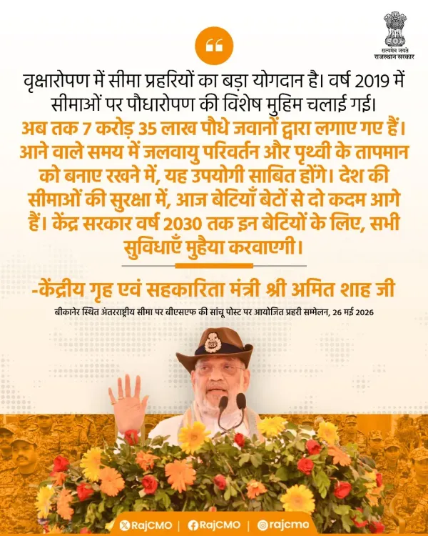 Centre to Provide All Facilities for Women Border Guards by 2030: CMO Rajasthan