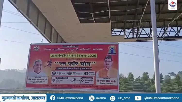Champawat Holds 'Run for Yoga' Ahead of Int'l Yoga Day 2026