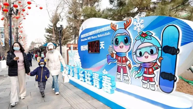 छांगछ्वन शीतकालीन यूनिवर्सियाड 2027 का नारा, चिन्ह और शुभंकर का अनावरण