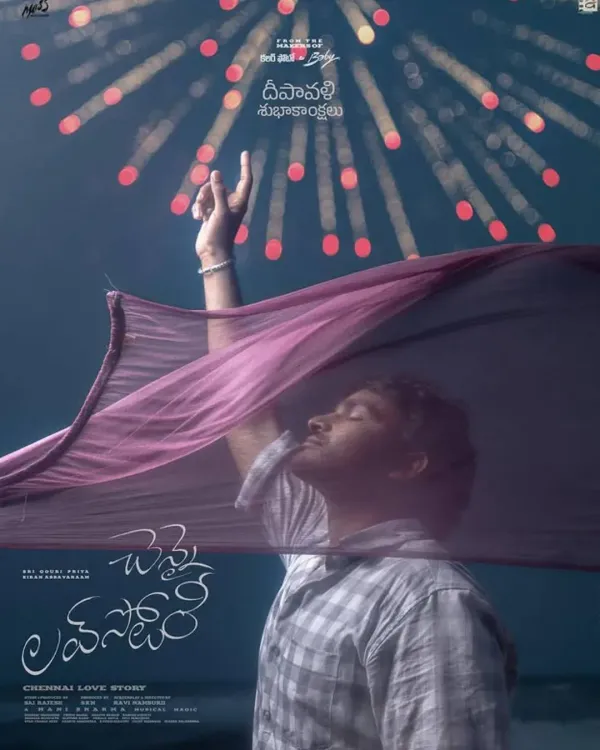 'Chennai Love Story' director Ravi Namburii gets emotional at Kiran Abbavaram's final shot
