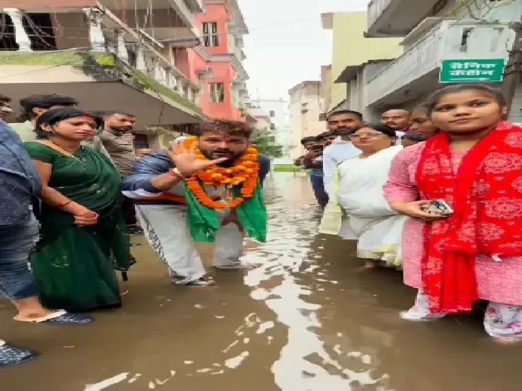 क्या खेसारी लाल यादव ने छपरा की गलियों का जमा पानी दिखाकर एनडीए सरकार पर निशाना साधा?