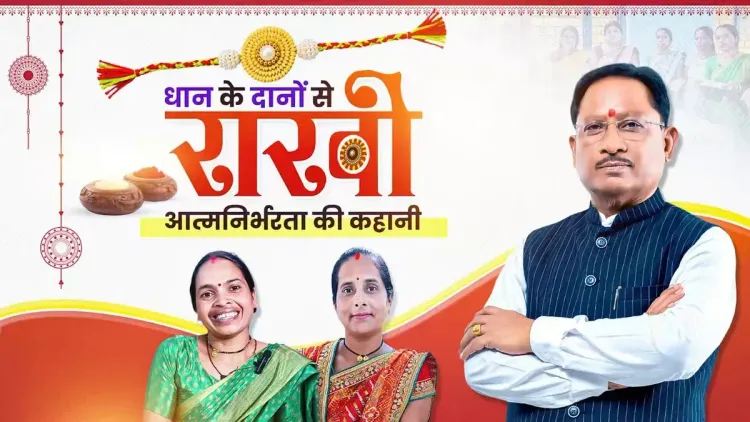 Chhattisgarh CM Sai's Govt Backs Bihan Didi Rakhi Craft