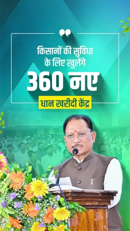 Chhattisgarh CMO: 360 New Paddy Centres for Farmers