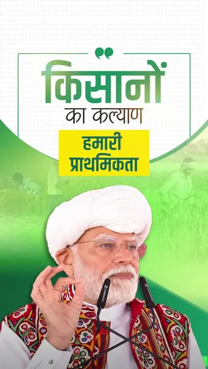Chhattisgarh CMO Backs PM-KISAN as Farmers' Lifeline