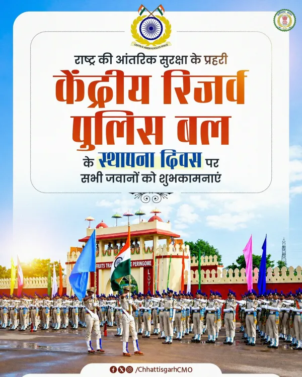 Chhattisgarh CMO greets CRPF on Raising Day
