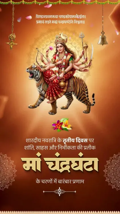Chhattisgarh CMO Greets State on Navratri Day Three