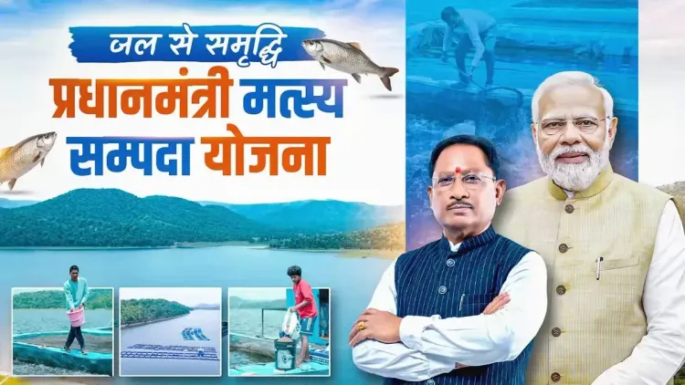 Chhattisgarh CMO highlights fish farmer's rise under PMMSY