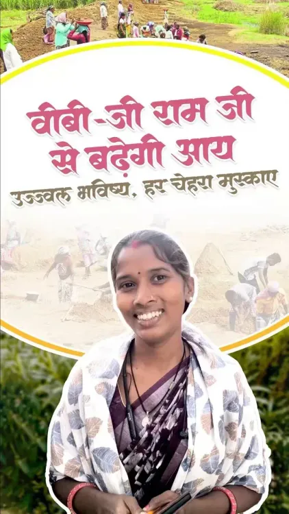Chhattisgarh CMO highlights labour welfare scheme in Mahasamund