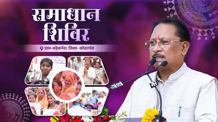 Chhattisgarh CMO highlights Sushasan Tihar camp in Kondagaon