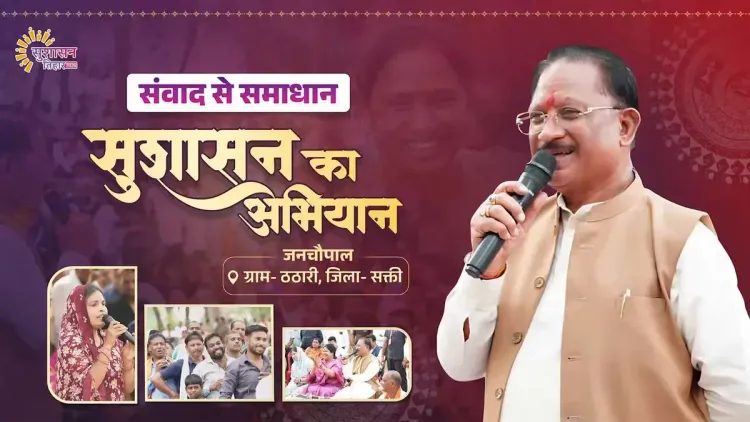 Chhattisgarh CMO holds Jan Chaupal in Sakti district