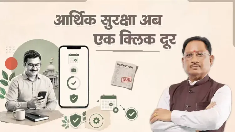 Chhattisgarh CMO Launches Digital Salary Advance Service for Staff