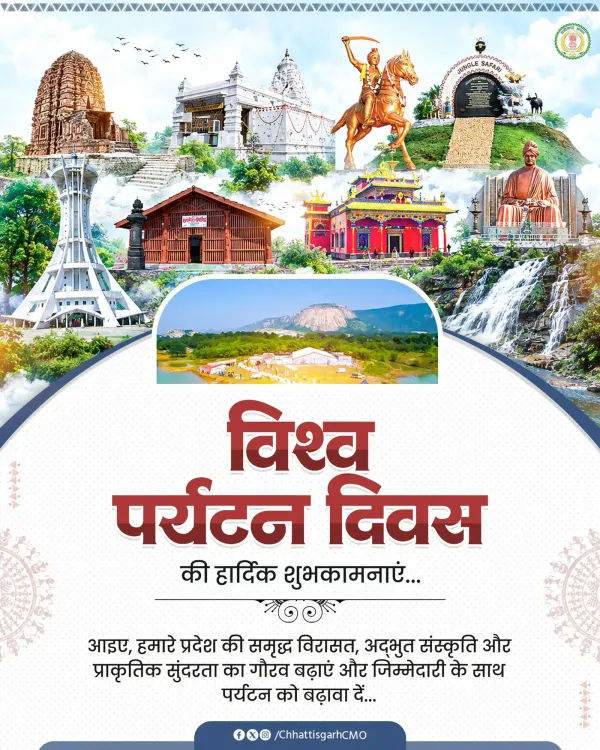 Chhattisgarh CMO marks World Tourism Day, calls for responsible travel