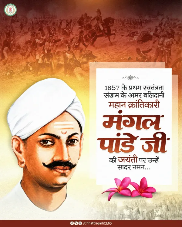 Chhattisgarh CMO pays tribute to Mangal Pandey on birth anniversary