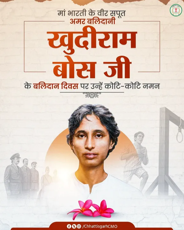 Chhattisgarh CMO pays tribute to martyr Khudiram Bose