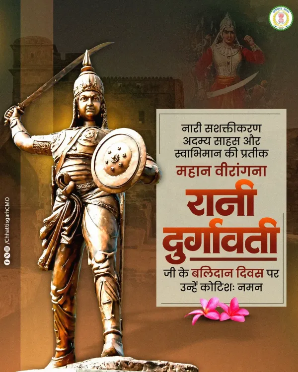 Chhattisgarh CMO pays tribute to Rani Durgavati on Balidan Diwas