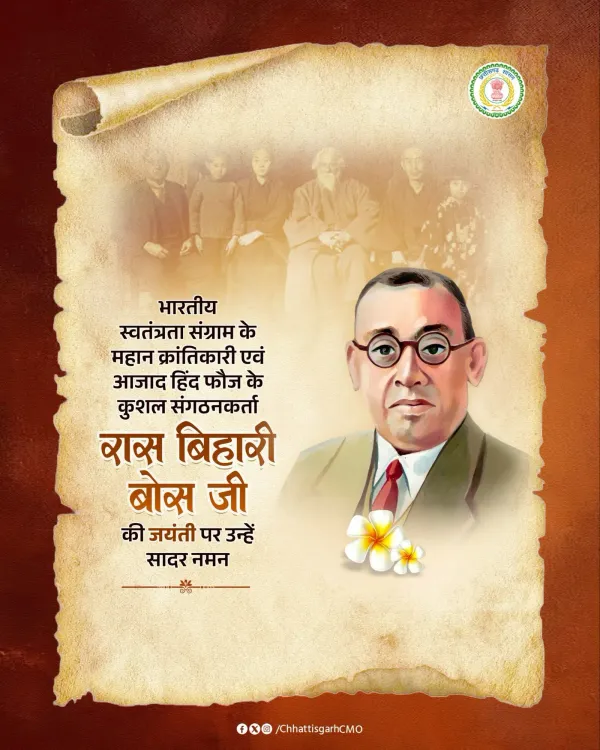 Chhattisgarh CMO pays tribute to Ras Bihari Bose on birth anniversary