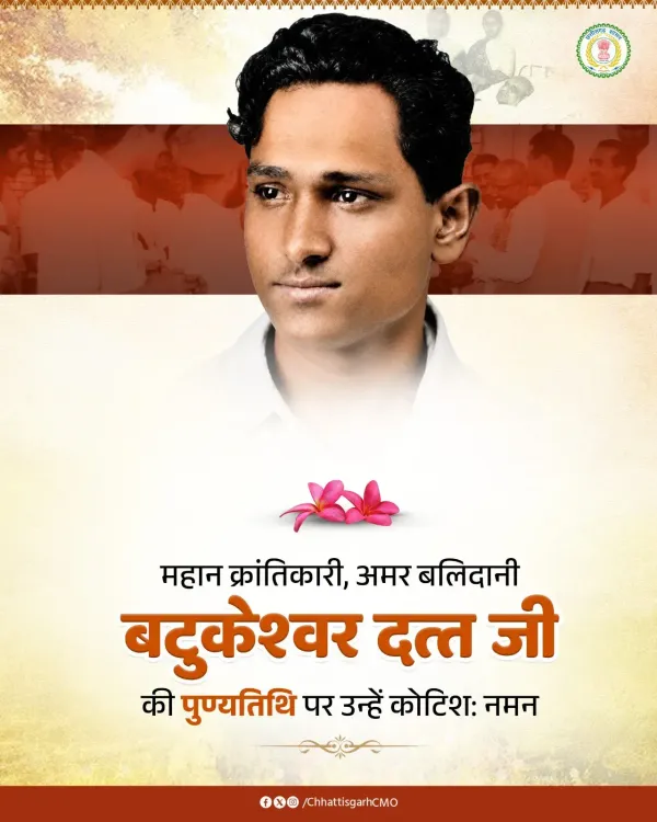 Chhattisgarh CMO pays tribute to revolutionary Batukeshwar Dutt