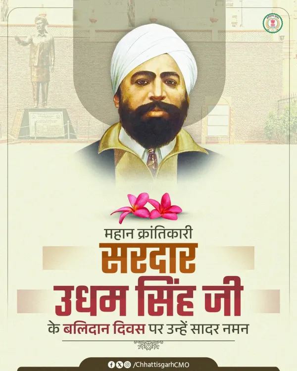 Chhattisgarh CMO pays tribute to Shaheed Udham Singh