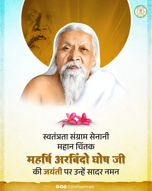 Chhattisgarh CMO pays tribute to Sri Aurobindo on his jayanti