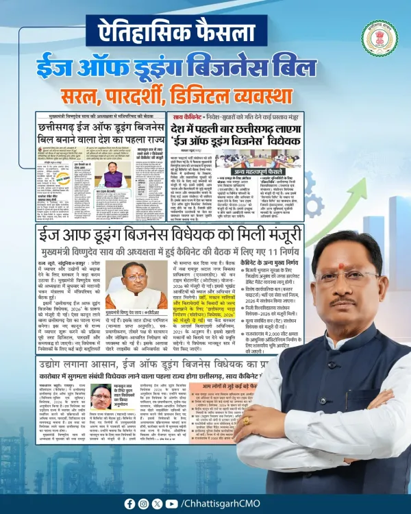 Chhattisgarh CMO Positions State as New Growth Hub