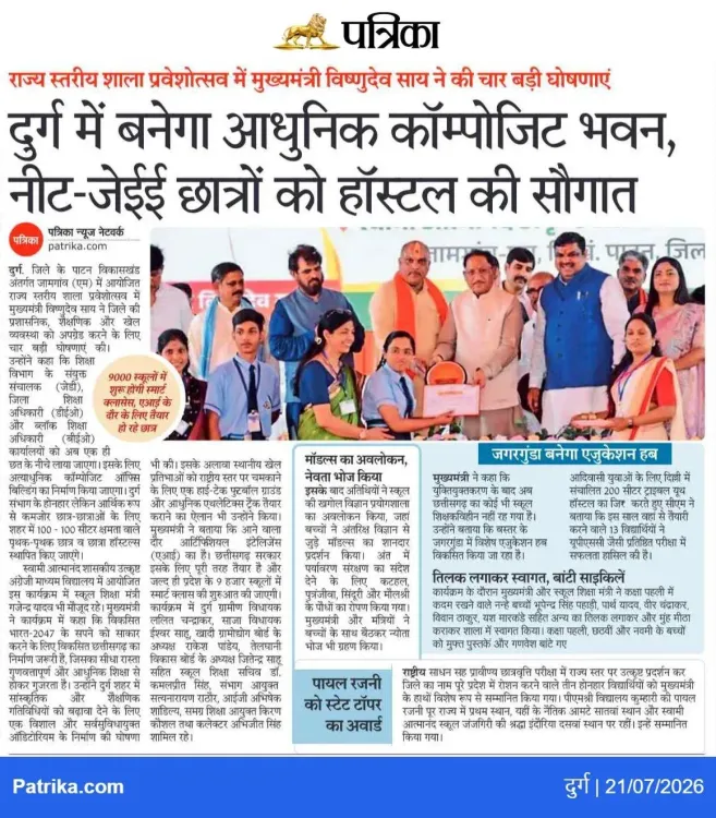 Chhattisgarh CMO Shares Visual Update on State Administration