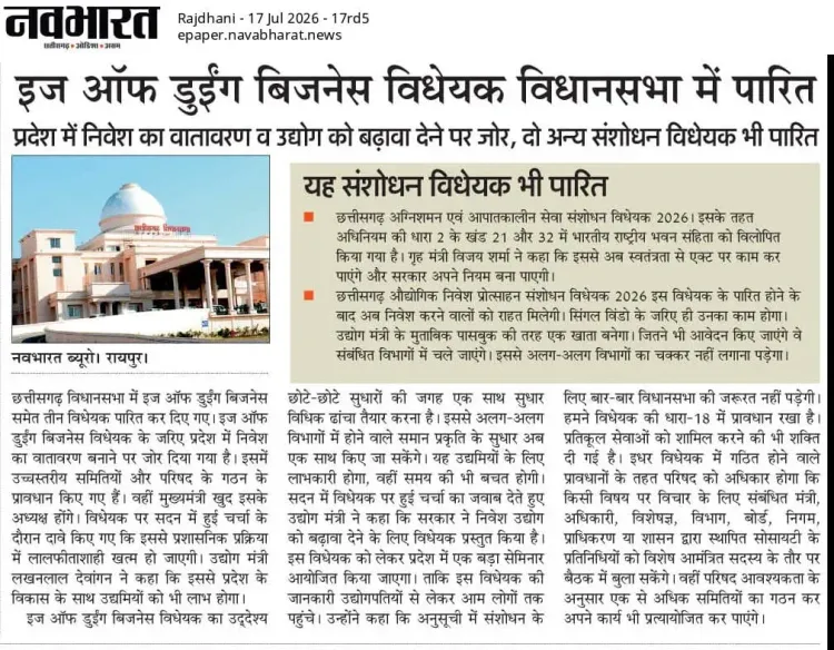 Chhattisgarh CMO: State First to Pass Ease of Doing Business Act