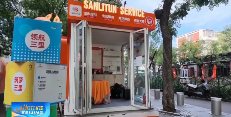 बीजिंग में विदेशियों के लिए 12345 हॉटलाइन और सानलीथुन स्वयंसेवा स्टेशन, 500+ वॉलंटियर तैनात