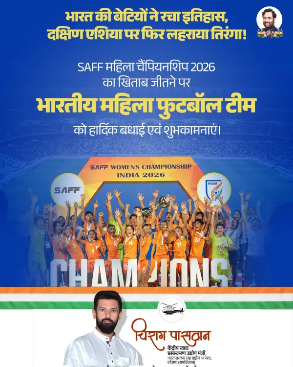Chirag Paswan hails India's SAFF Women's Football triumph