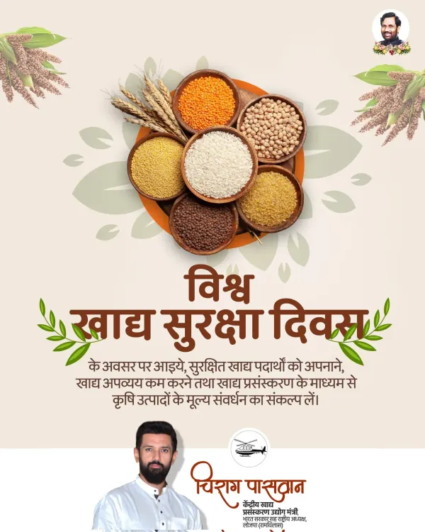 Chirag Paswan marks World Food Safety Day, urges food processing push