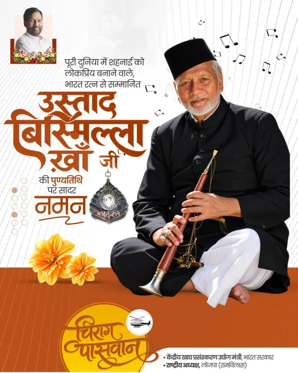 Chirag Paswan pays tribute to Bharat Ratna Ustad Bismillah Khan