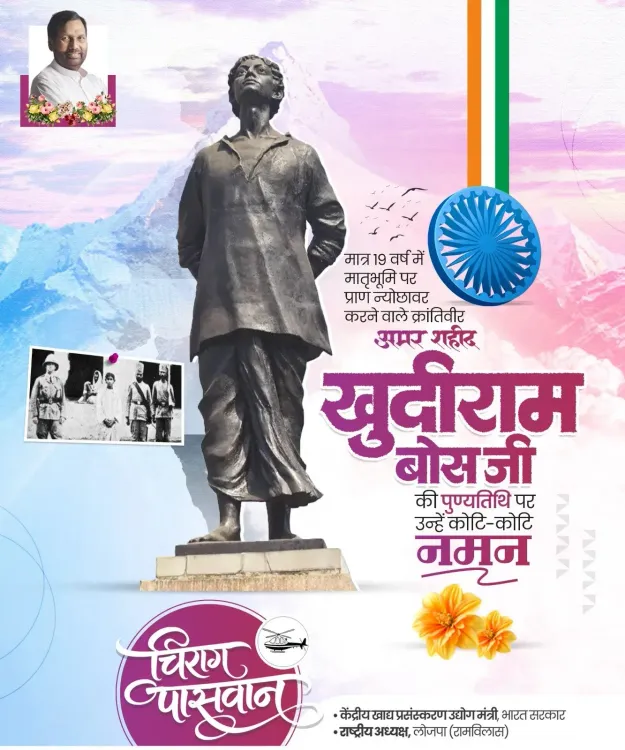 Chirag Paswan pays tribute to Khudiram Bose on martyrdom anniversary