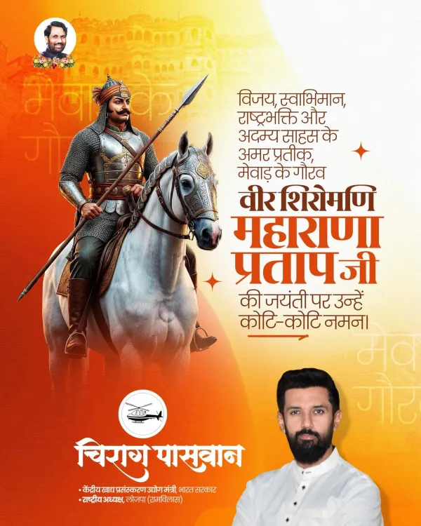 Chirag Paswan Pays Tribute to Maharana Pratap on Jayanti