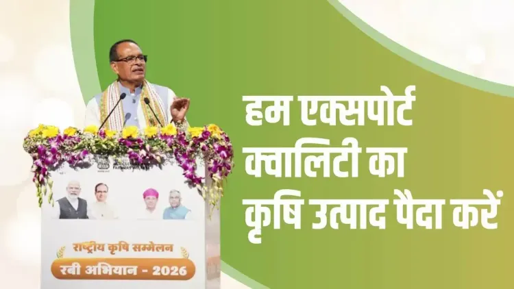 Chouhan: States Must Gear Up for Export-Quality Farm Produce