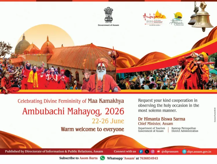 CM Assam Welcomes Pilgrims to Ambubachi Mahayog 2026