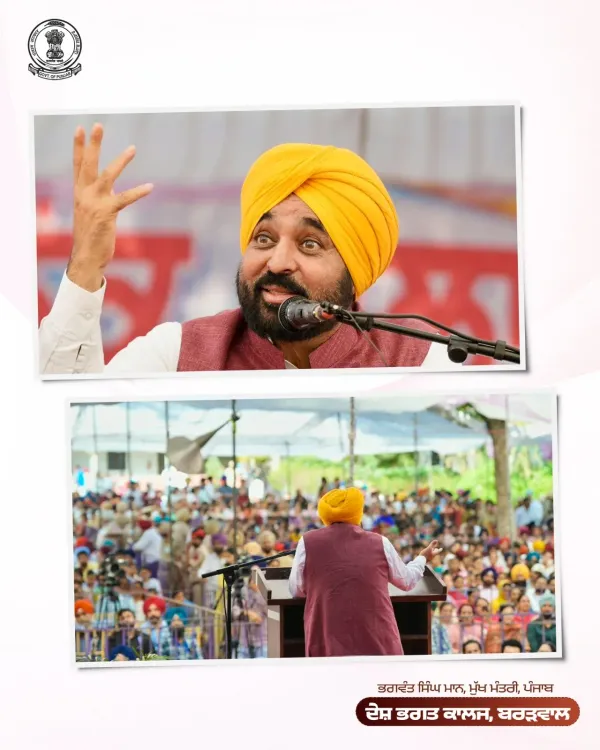 CM Bhagwant Mann at Desh Bhagat College Youth Festival, Sangrur