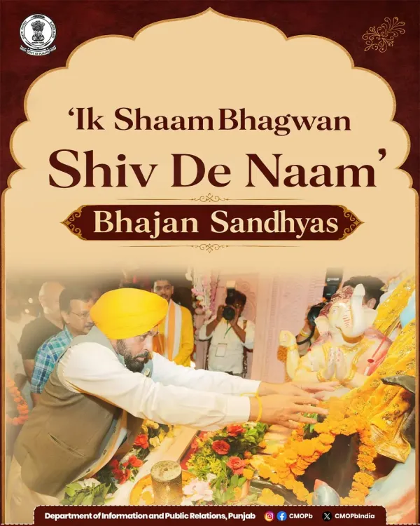 CM Bhagwant Mann attends Shiv Bhajan Sandhya in Pathankot
