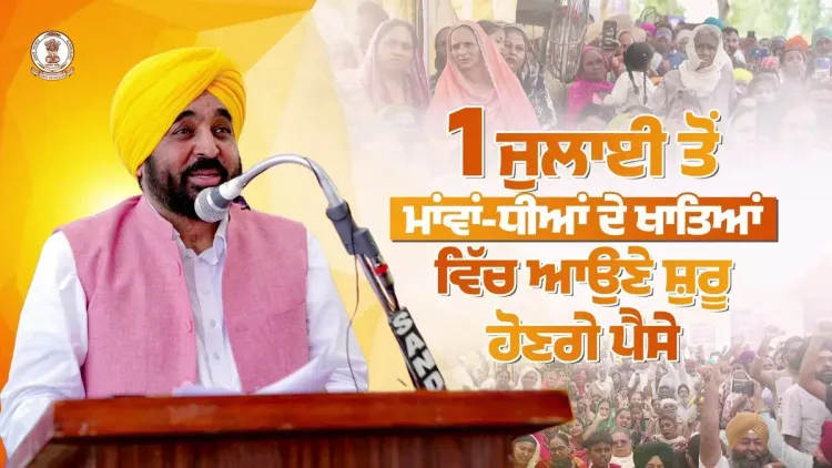 CM Bhagwant Mann: Cash transfers under Maanvaan Dhian Satkar Yojana from July 1